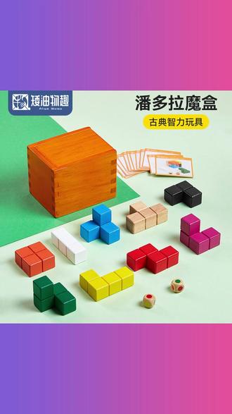 儿童益智木制玩具 索玛方块孔明锁鲁班锁 九色魔方 潘多拉 IQ 魔盒 #木制益智玩具 #索玛方块鲁班锁 #孔明锁九色魔方 #潘多拉 IQ 魔盒 #儿童解锁玩具
