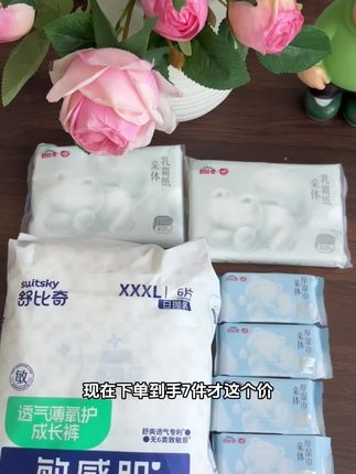 拍一竟然到手7件!真的巨划算,舒比奇大品牌可以放心冲#舒比奇纸尿裤 #超便宜超划算 #超薄透气 #拉拉裤 #尿不湿推荐