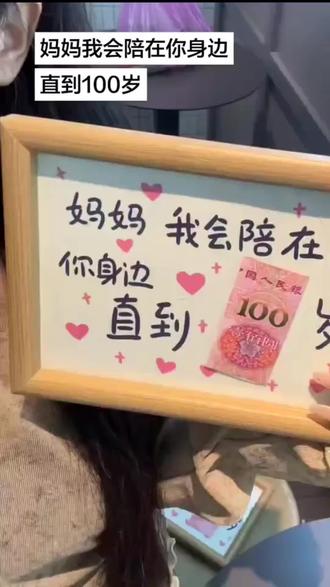 世间的温柔也记得要给妈妈留一份呀 #母亲节创意相框 #送妈妈的礼物