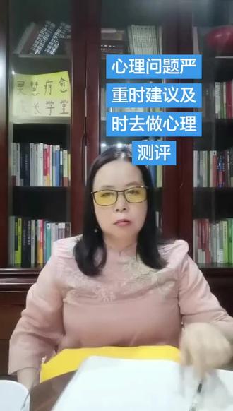 遇严重情绪困扰请及时去做专业心理测评 当我们在工作生活中遇到比较严重的心理困扰或同时发生两个及以上心理应激事件,造成各种人际关系严重受困,需及时去做专业心理测评,进行专业诊断。