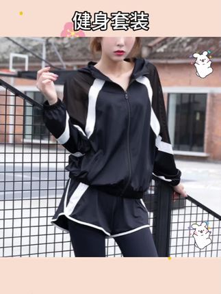 #女装 跑步运动套装女健身房训练大码长袖速干连帽专业健身服女潮瑜伽服#瑜伽服 #运动服#健身服 #跑步服