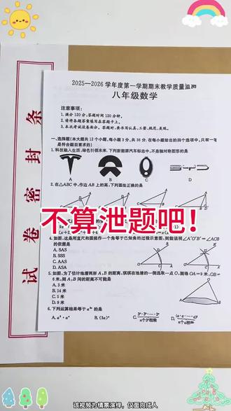 2026万唯中考七八年级上册初中期末预测14卷语文数学英语地理生物道法历史物理期末冲刺 100 分必刷题试卷教辅书万唯教育旗舰店#感谢抖音我要上热门涨粉丝感谢官方大大每次推送 #七八年级期未总复习 #万唯期末预测卷 #学习好帮手