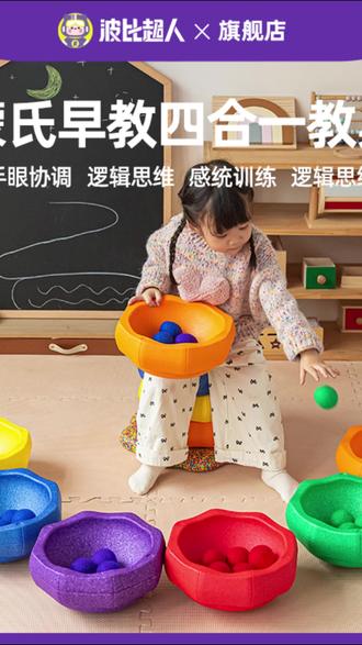 波比超人彩虹过河石儿童感统训练器材大运动教具早教平衡木平衡板#双旦好礼季 #早教教具 #平衡板 #儿童玩具 #波比超人