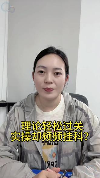 消控证实操频频挂科,该怎么学。#消防设施操作员 #实操 #考证