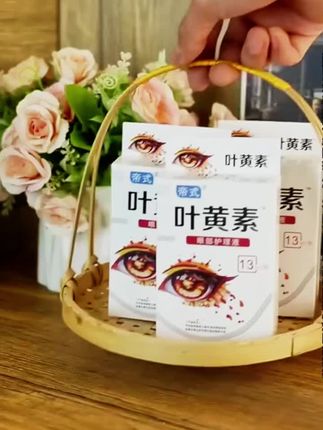 经常看手机电脑眼睛不舒服?试试这个叶黄素滴眼液,滴两滴,任何年龄段都适用,冰凉舒适。 #叶黄素滴眼液