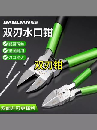 水口钳工业型高达模型剪水口剪迷你斜口钳偏口钳子工业级剪线钳#实用工具 #工具 #五金工具 #高性能实用工具 #高效率五金工具