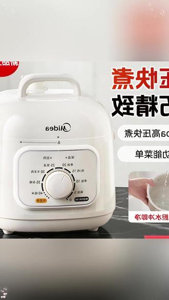 电压力锅电饭煲二合一家用多功能1.8L电饭 #电饭煲 #厨房好帮手