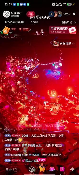 #烟花秀 让我想起小作文事件后你去广西救场!2026年你带着团队来广西阅山河🏔️
你一直在,我们一直爱❤️㊗️宇辉越来越好#与辉同行阅山河广西行#董宇辉