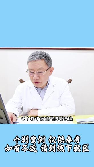 糖尿病人为什么会出现蛋白尿?老中医告诉你原因,终于听懂了! 一位糖尿病人就诊,患者下肢麻木疼痛,皮肤瘙痒,口干舌燥,看中医如何辨证。