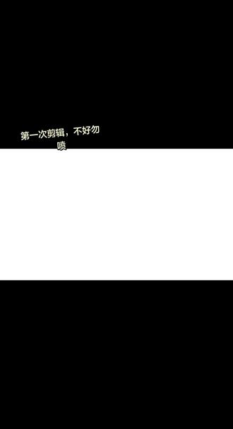 第一次剪辑视频,不好勿喷,张凌赫,侯明昊