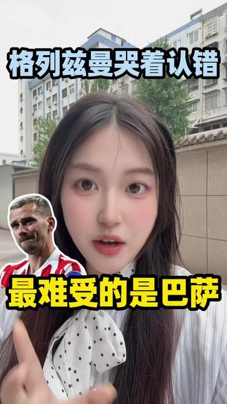 格列兹曼:离开马竞后,我才知道哪里最适合自己 #足球 #格列兹曼 #巴萨 #马竞