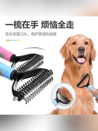#郝邵文 推荐宠物开结梳双面不锈钢猫咪浮毛梳打结清洁猫梳子宠物梳子美容按摩 #平价好物 #平价好物分享 #好物推荐🔥 #好用不贵经济实惠