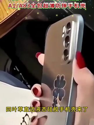 适用于OPPOReno6Reno6Pro手机壳四叶草+全包防摔硅胶软壳超薄套 T #潮牌手机壳#手机壳#创意手机壳#网红手机壳#强烈推荐