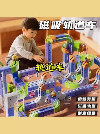儿童电动小火车磁力轨道魔幻磁吸工程积木男女孩益智玩具礼物配件#儿童玩具 #电动玩具 #儿童玩具推荐