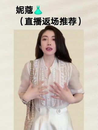 N.COU妮蔻25夏新款别致设计洋气串珠刺绣飘带透纱真丝衬衫#衬衫 #时髦精 #气质穿搭 #美出高级感 #新款上新