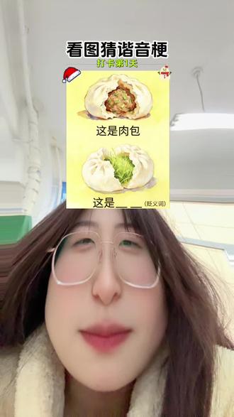 #救救孩子吧 #谐音梗 #谐音梗挑战 二战!!!!手里捏粑粑是什么俗语