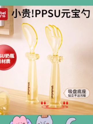 #婴儿辅食勺 ppsu元宝勺子儿童宝宝训练叉勺自主进食学吃饭专用餐具#辅食勺 #婴幼儿用品 #母婴用品 #宝宝餐具