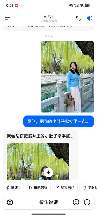 被豆包给气笑了#豆包 #ai生成图 #搞笑