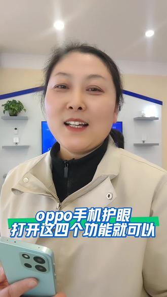 常时间刷视频,打游戏,屏幕刺眼
眼睛不适,简单几步,轻松搞定
#一加陕西#一加Turbo6