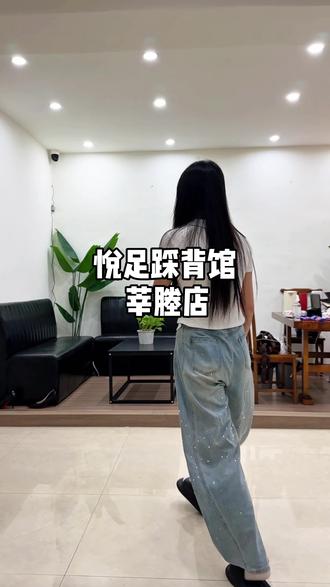 在莘塍给你们找到了一个放松好去处 #休闲娱乐#按摩放松#悦足踩背馆#同城优先推荐#放松解压