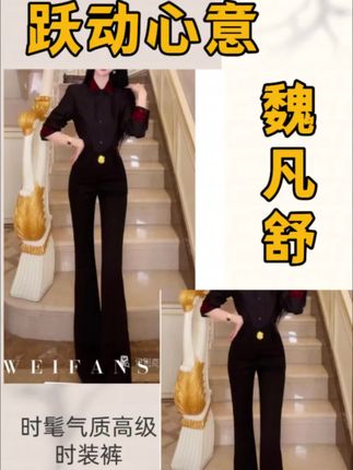 不是所有裤型都能兼顾藏肉与显高,这条时装微喇裤偏要打破局限——用剪裁魔法,让每个身材都能穿出流畅线条。#国庆出游穿搭#时装裤 #穿出高级感 #轻奢原创设计#谁穿都好看