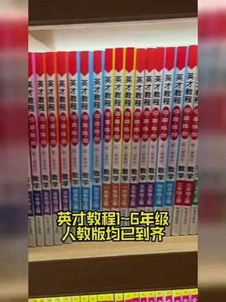 【正版】2026英才教程人教版一二三四五六年级下册语文书籍课堂笔记#英材教育 # 课程笔记#预习必备 #课堂笔记分享 #家长必读
