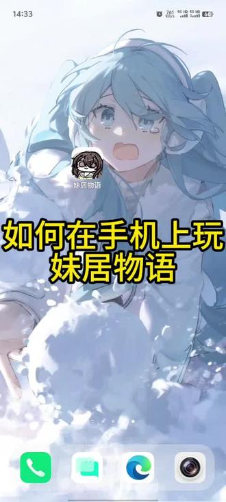 如何在手机上玩妹居物语(宝宝辅食级教程) #妹居物语#妹居#教程#游戏教程#游戏攻略