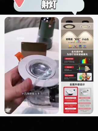 新款彩虹双层射灯山丘灯护眼嵌入式射灯,客厅家用防眩光洗墙灯射灯#射灯 #客厅背景墙 #客厅装修#双色灯 #灯 @巨量千川