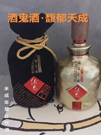 酒鬼酒·馥郁天成,52度1000毫升,口感独特,酒友们别错过!#酒鬼酒 #传统工艺酿酒 #白酒 #纯粮酒 #抖音推广