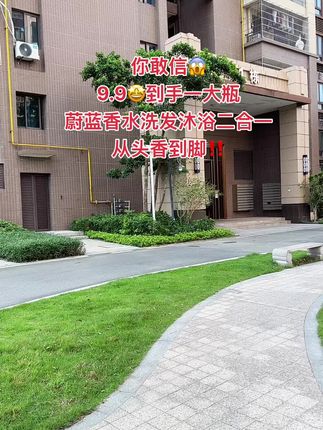 信我,洗完从头香到脚,夏天暴汗都是香香的!#男士必备 #沐浴露#好物推荐 #洗发水