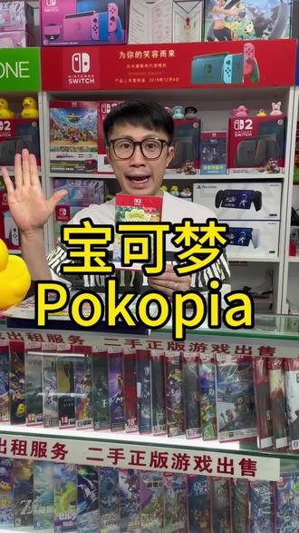 Switch2游戏卡带 NS2 宝可梦 Pokemon
Switch2游戏卡带 NS2 宝可梦 Pokemon Pokopia
模拟建设类游戏#pokopia #宝可梦 #宠物小精灵
#Pokemon #Switch2游戏