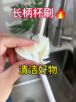#洗碗神器 #杯刷 #长柄杯刷 #清洁神器 #好物推荐