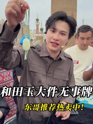 和田玉无事牌吊坠,“无饰即大美,平安即万福”,一方素玉,承载千年祈愿#云上珠宝#和田玉#夏日新品#618好物节#好物推荐🔥
