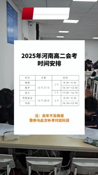 百星教育提醒:周六为会考日期,高二参考学子及高三补考学子请提前做好应考准备。@单招职测培训正在进行中……