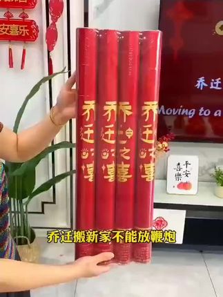 搬新家不想放鞭炮,那就安排几个这样的乔迁礼炮吧,既好看又安全,还特别喜庆。不管是结婚、开业还是过节,都能用它来增添热闹的气氛。只需要轻轻一拧,里面的彩色珠子就会喷射出来,看着就非常漂亮,而且清理起来也很方便,喜欢的朋友赶紧点击下方链接下单吧!#礼炮 #乔迁之喜大吉大利 #乔迁礼炮 #乔迁之喜