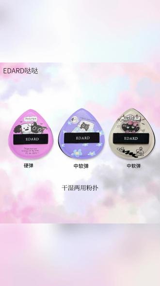 粉扑干湿两用底妆工具上妆均匀 #美妆工具 #底妆技巧 #上妆均匀 #干湿两用 #化妆必备