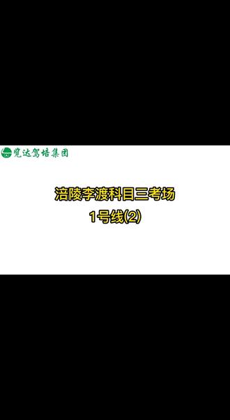 一号线第二个人,