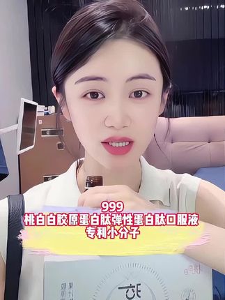 如果你只有一分钱投资在美丽这件事情上一定是要选胶原蛋白,小小101推荐的这款999的胶原蛋白,小分子专利,更加好吸收#胶原蛋白 #胶原蛋白肽 #小分子胶原蛋白 #美丽 #护肤分享