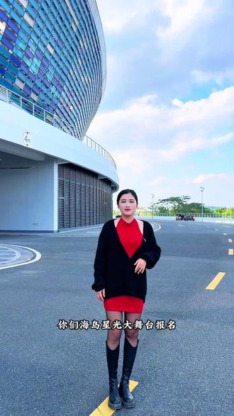 小伙伴们,期待你们的加入@海岛星光大舞台 #海岛星光大舞台 #敢唱敢秀你就来