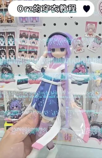 变身电器街|Orz的穿衣教程
滴...开机...
很高兴为您服务,有什么需要就呼唤我吧(OvO)...
#娃圈 #二次元 #cos #游戏 #动漫