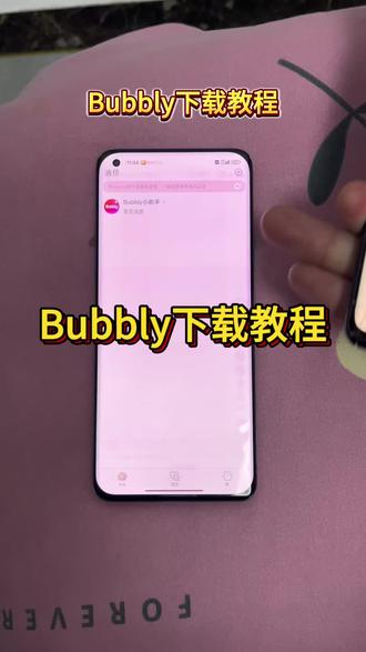 bubbly下载教程《道一分享》#bubbly #bubbly下载教程 #lemon #lemon新版