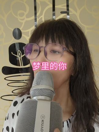 喜欢在家唱歌的朋友,一定要试试这个金运新款H9智能话筒音箱,他可不是普通的麦克风而是及话筒、音箱和声卡功能一身的智能设备,无论你是想录歌还是现场演唱,都能满足你的需求。有了它,再也不用去外面花冤枉钱唱歌了,在家就能尽情享受唱歌的乐趣!#抖音热歌 #好听的声音 #原声分享 #唱歌🎤 #翻唱经典老歌