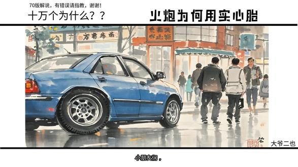 为什么火炮不用充气式轮胎