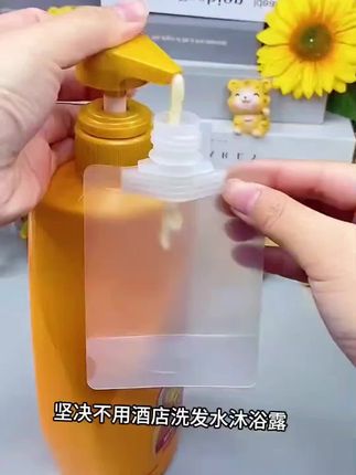 【9.9元10个装】旅行分装袋沐浴露洗发水乳液透明便携吸嘴密封分装瓶收纳