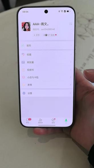 今日分享#微信使用小功能 如何开启提示音,关注我,了解更多手机玩机小技巧