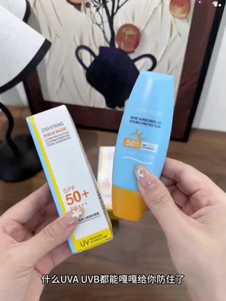 【央妈推荐】防晒霜高倍防晒防紫外线防水防汗男女防晒乳正品#防晒霜 #防紫外线防晒乳 #防晒 #夏天必备的防晒好物推荐 #上热门🔥