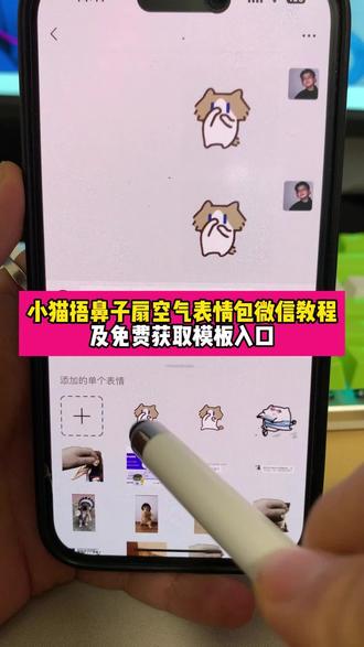 小猫捂鼻子扇空气表情包微信免费获取及制作教程 我真的特别爱你手势舞
微信小猫捂嘴跳舞
#微信小猫捂嘴跳舞
抖音表情包
我真的特别爱你为什么你会流泪
#小猫捂鼻子扇空气表情包微信
表情包评论区
微信怎么添加表情包
表情包
毛毛不吃鱼
irasutoya表情包微信
#irasutoya表情包微信
月薪喵可爱头像
#小猫捂鼻子扇空气原视频 #剪映
表情包的猫
月薪喵
我真的特别爱你手势舞
微信表情包怎么添加
我真的特别爱你歌词
小猫捂鼻子扇空气表情包微信
小猫捂鼻子扇空气原视频
小猫捂鼻子扇空气表情包微信
小猫捂鼻子扇空气表情包微信叫什么
小猫捂鼻子扇空气表情包微信
小猫捂鼻子扇空气表情包什么意思
小猫捂鼻子扇空气
小猫捂鼻子扇空气表情包
小猫捂鼻子扇空气表情包微信原视频
小猫捂鼻子表情包微信怎么搜
小猫捂鼻子扇空气手势舞
小猫捂鼻子扇空气表情包抖音
捂鼻子扇空气
小猫捂鼻子扇空气微信怎么搜
微信小猫捂嘴跳舞表情包
微信小猫捂嘴跳舞
微信小猫捂鼻子摆手
小猫捂嘴跳舞微信关键词
小猫捂嘴跳舞微信怎么用
小猫捂嘴跳舞
小猫跳舞
小猫捂嘴跳舞微信搜什么
微信小猫叼草