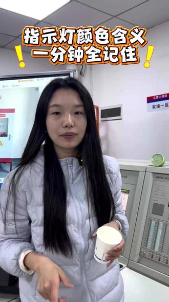 一分钟教会你这些指示灯的含义 #消操 #消防设施操作员 #长沙 #消操知识 #消操证怎么考