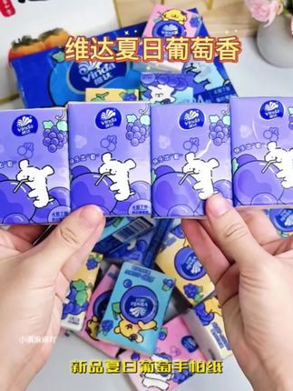 维达这次新出的夏日葡萄香真的太好闻了#维达 #维达纸巾 #纸巾
