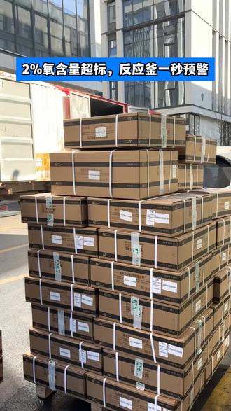 2%氧含量超标,反应釜一秒预警 #反应釜氧含量监测 #氧含量在线分析仪 #预处理系统 #江苏氧含量分析仪 #离心机